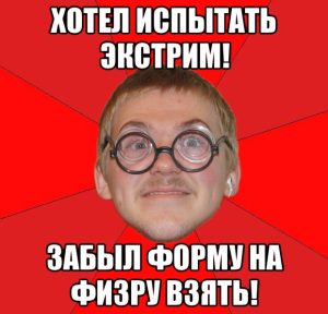 Студенческий спорт: как защитить честь ВУЗа, не отставая при этом в учебе?