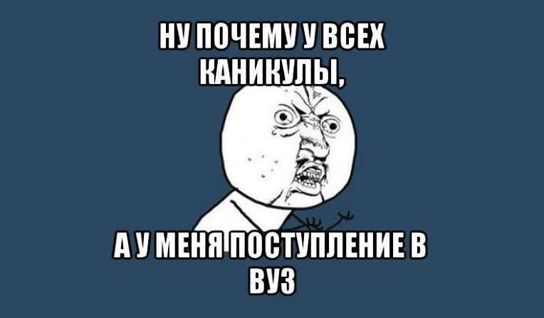 Что такое согласие на зачисление, зачем оно нужно и когда его надо подавать?