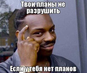 Как правильно составить план сочинения?
