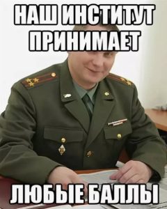 Что такое адъюнктура, и как туда поступить?