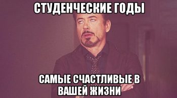 Какие существуют льготы по студенческому билету, и где они могут пригодиться?