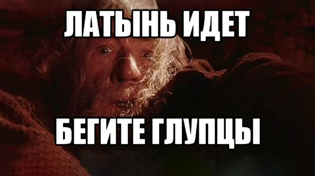 Изучение латыни в ВУЗе: для чего это нужно и на каких специальностях понадобится латынь?