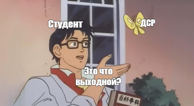 День самостоятельной работы в ВУЗе: что это такое и для чего он нужен в расписании?