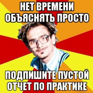 Что такое дистанционная практика, и как ее пройти?