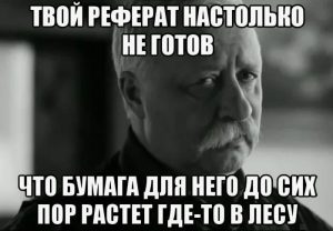 Рецензия к реферату: что это и какие основные требования?