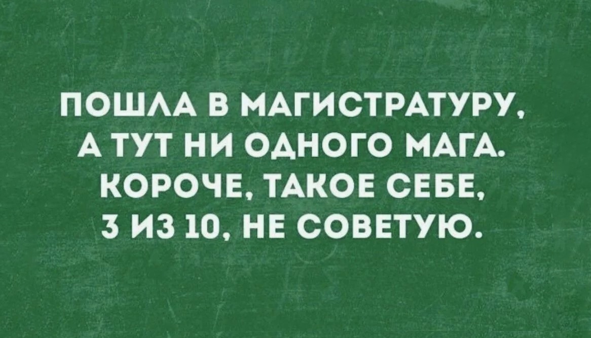 Задание для магистерской диссертации: что это и как его составить?