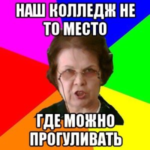 Сколько учатся в колледже после 9-ого или 11-ого классов?