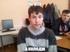 Можно ли перевестись в другой колледж, и как это сделать?