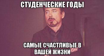 Как восстановить студенческий, если потерял его или испортил?