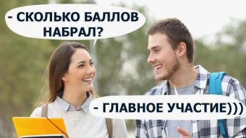 Какие шансы поступить на бюджет есть у абитуриентов: проходные баллы