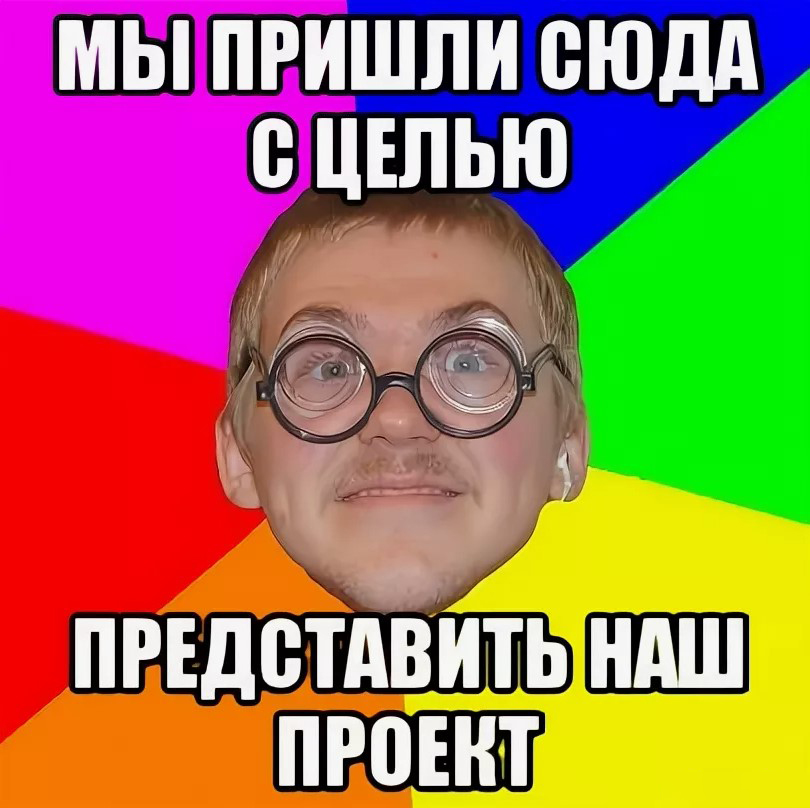 Праздник к нам не приходит мем. Приходите к нам мем. Праздник к нам приходит прикол. Приходите к нам мем. Осел шрек а сейчас приехали.