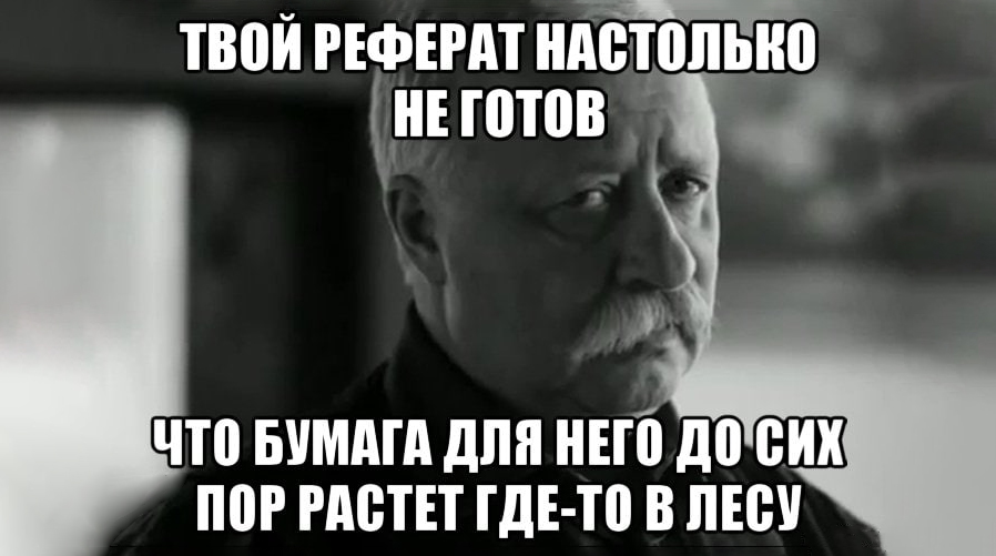 Как сформулировать актуальность реферата?