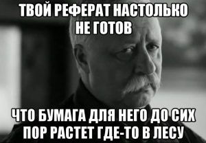 Что такое аннотация к реферату, и как ее написать?