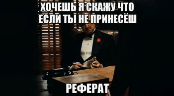 Как оформлять цитаты в реферате: какие существуют стандарты?