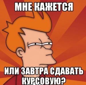 Расчетная часть курсовой работы: что это, и как ее писать?