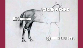 введение к научной работе