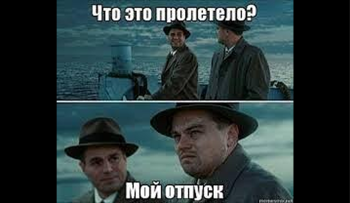 отдых без прокрастинации