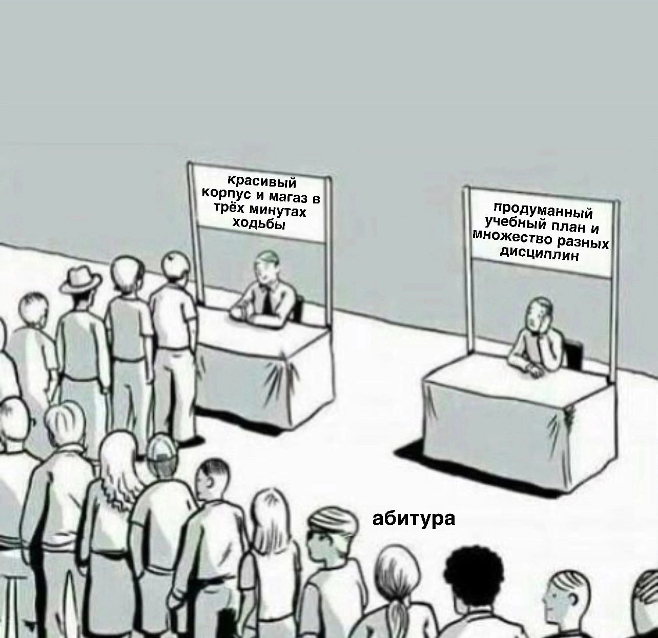 общение в университете