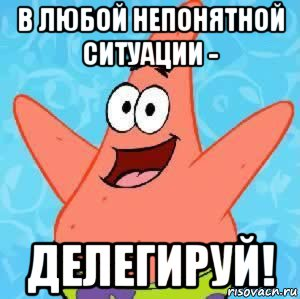 умение делегировать 