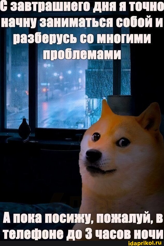  если сидишь за компьютером