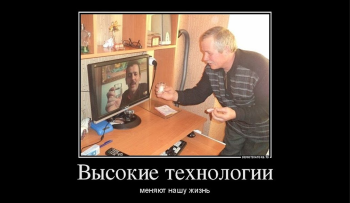 современные технологии в повседневной жизни