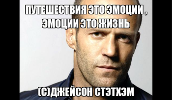 путешествия без денег