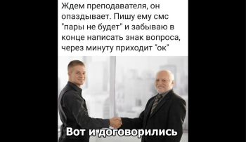 общение в университете