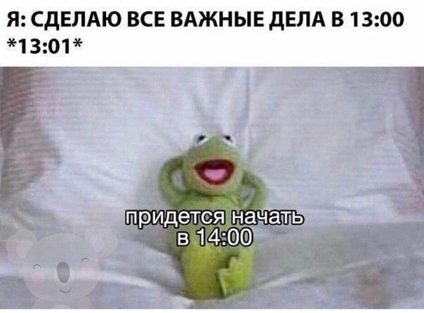 прокрастинация и как бороться 