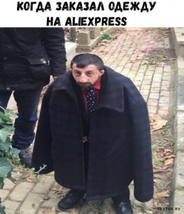 гардероб студента 