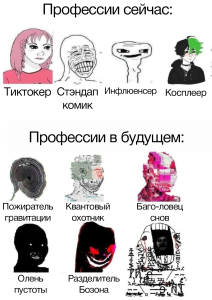 Профессии которые скоро исчезнут