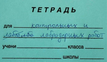 сдать лабораторную работу
