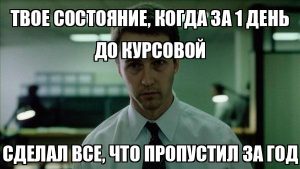 как выбрать тему для курсовой работы