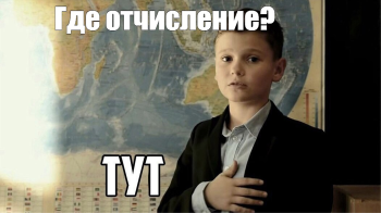 как восстановиться после отчисления