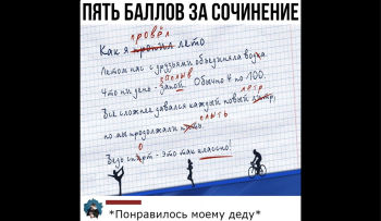 как правильно написать сочинение по литературе