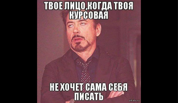 как выбрать тему для курсовой работы