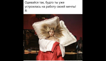 гардероб студента