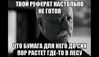 выводы в реферате