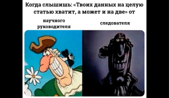 научные статьи для диплома