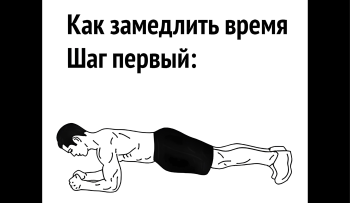 спорт и учёба