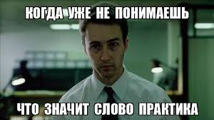  что взять с собой на практику