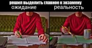 что брать с собой на экзамен