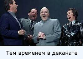 справки для деканата