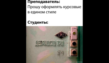 как структурировать введение в курсовой