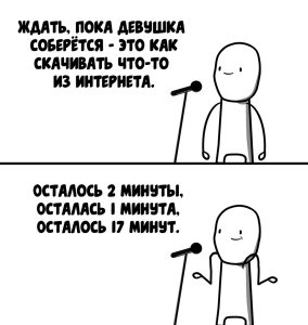 как попасть в стендап