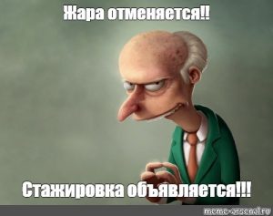 стажировки практики для студентов. 