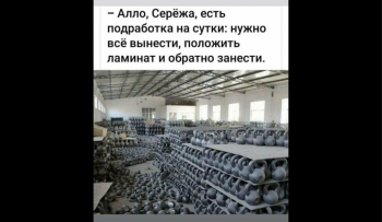 подработка на лето студенту
