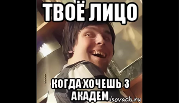 Как написать заявление на академический отпуск