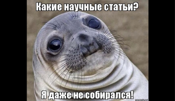 научная статья для конференции
