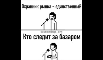 как попасть в стендап