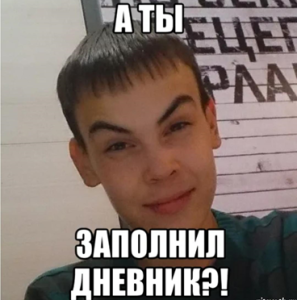 оформить дневник практики 